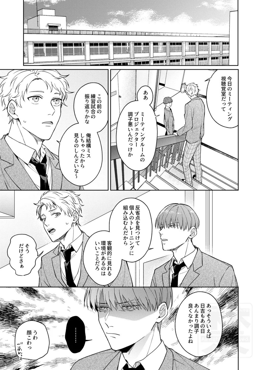 PLAY WITH BABY Page.12