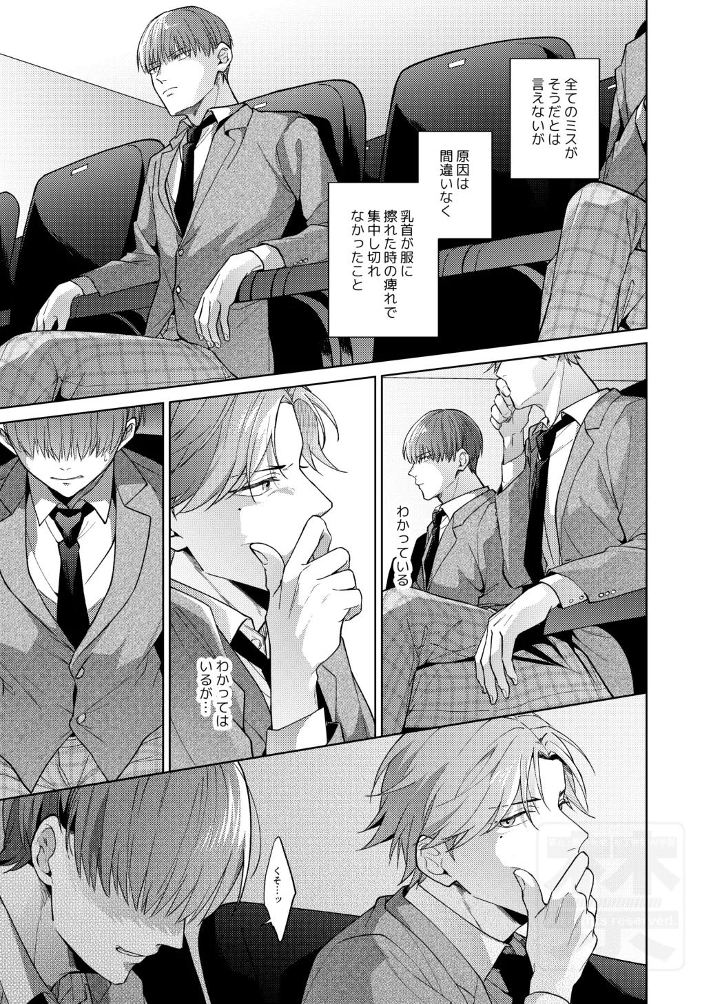 PLAY WITH BABY Page.14