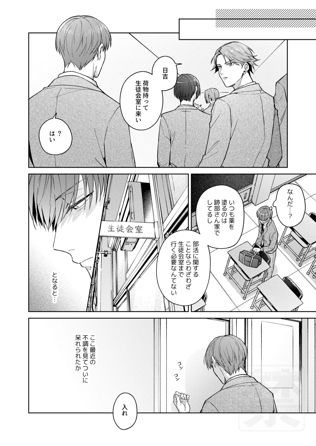 PLAY WITH BABY Page.15