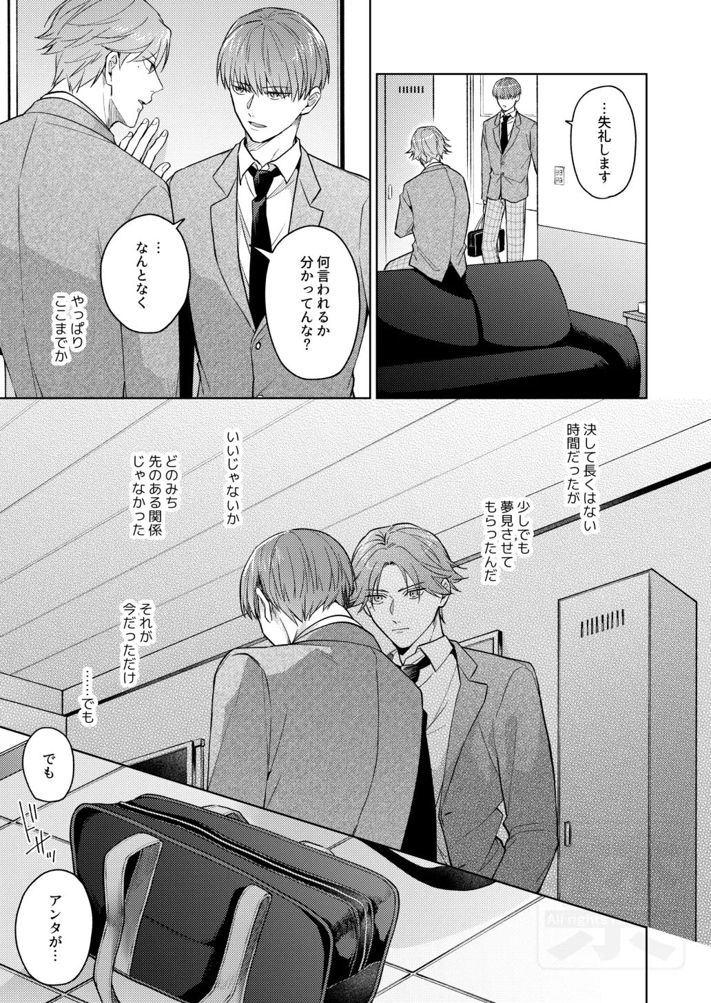 PLAY WITH BABY Page.16