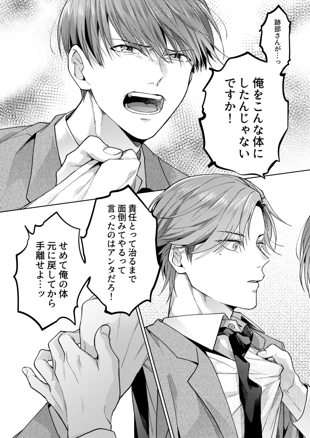 PLAY WITH BABY Page.17