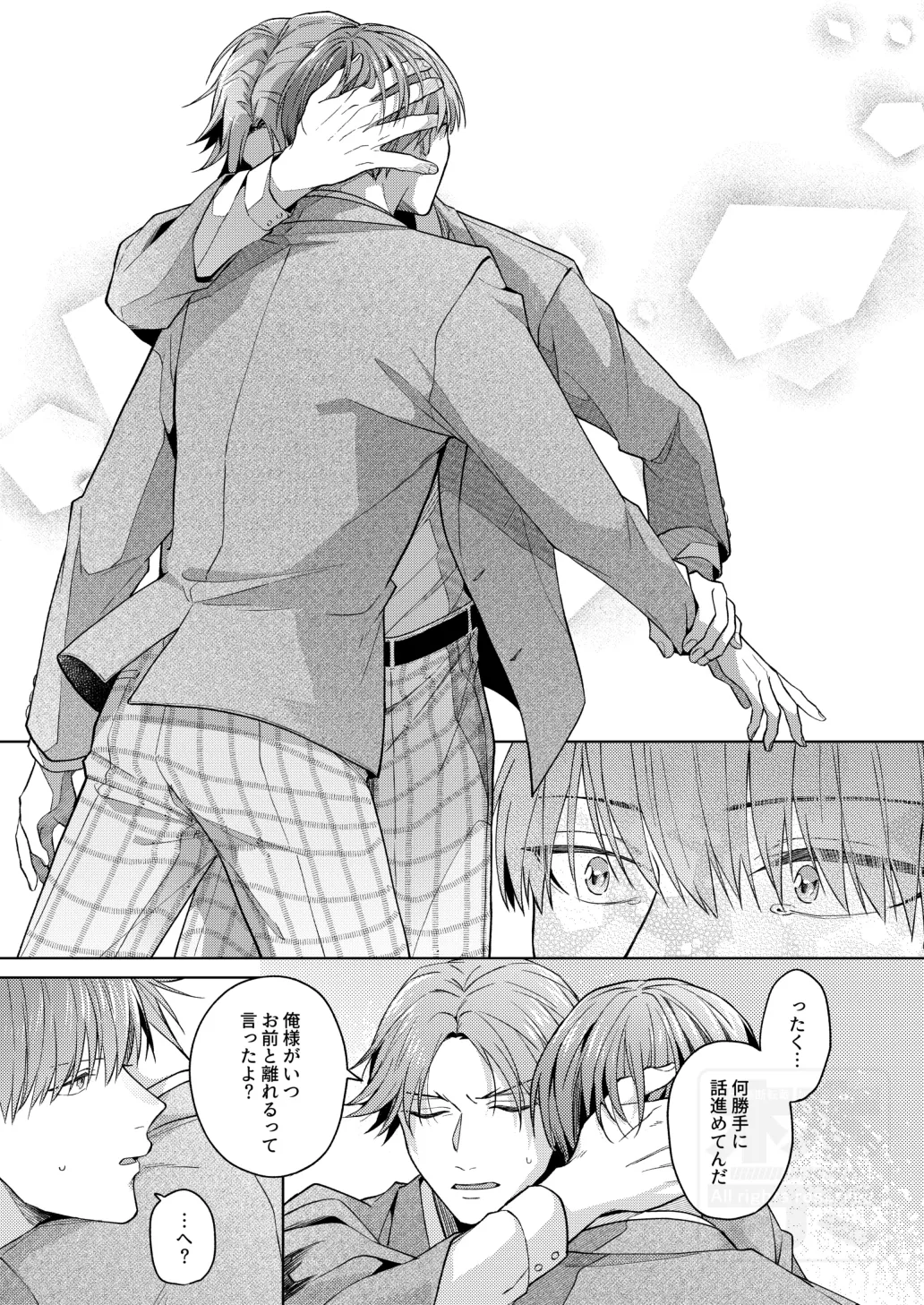 PLAY WITH BABY Page.18
