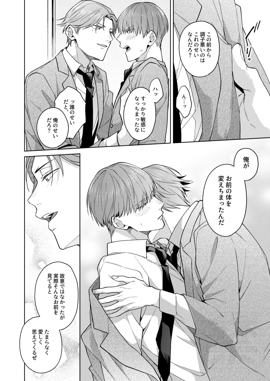 PLAY WITH BABY Page.19