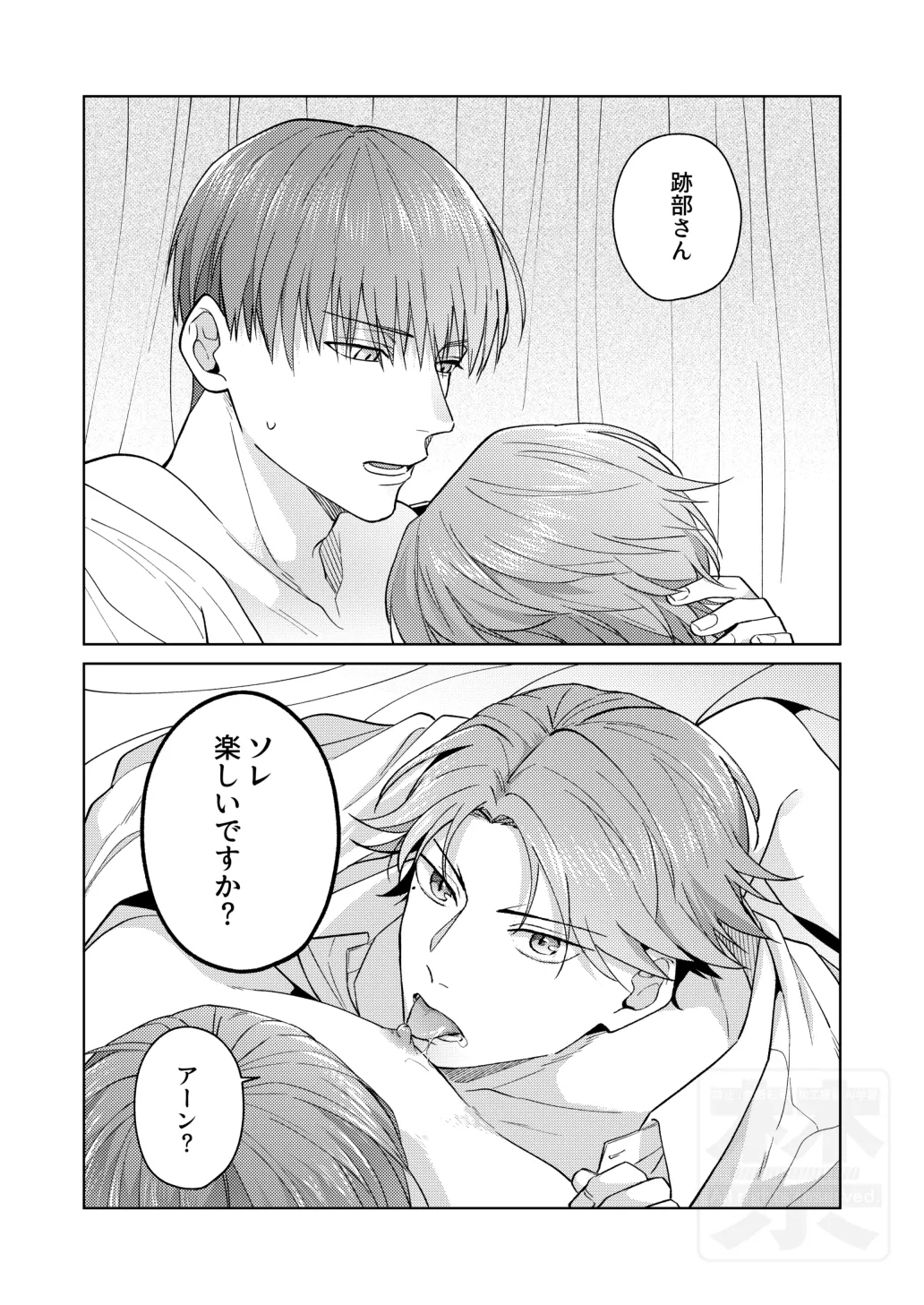PLAY WITH BABY Page.2