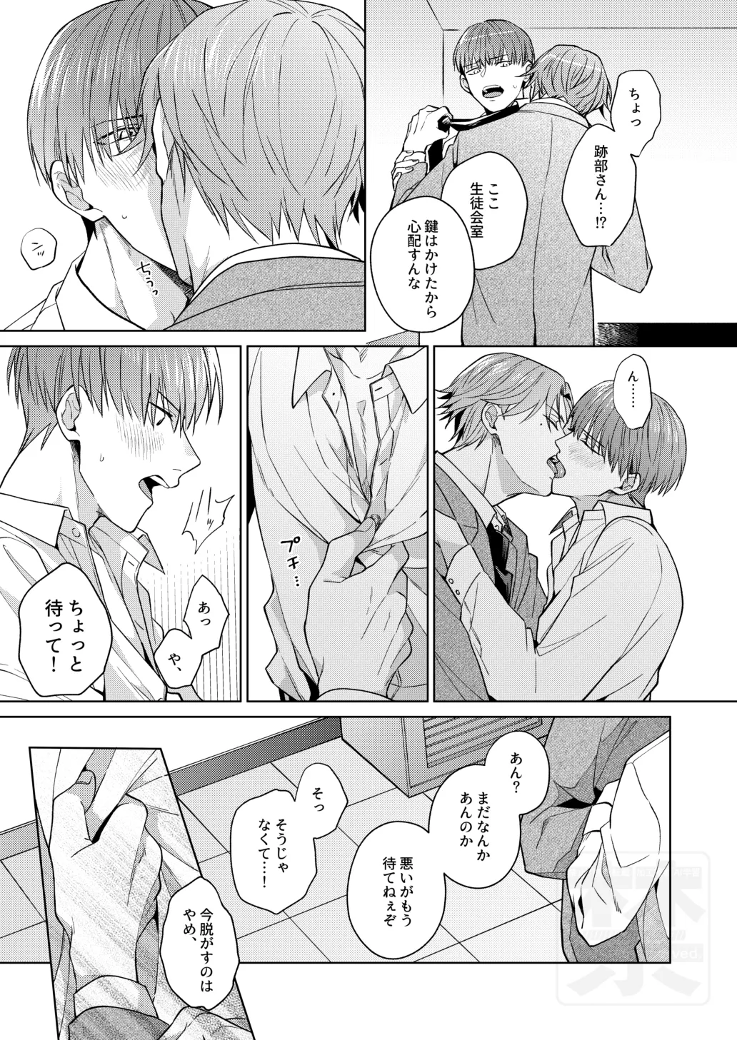 PLAY WITH BABY Page.20