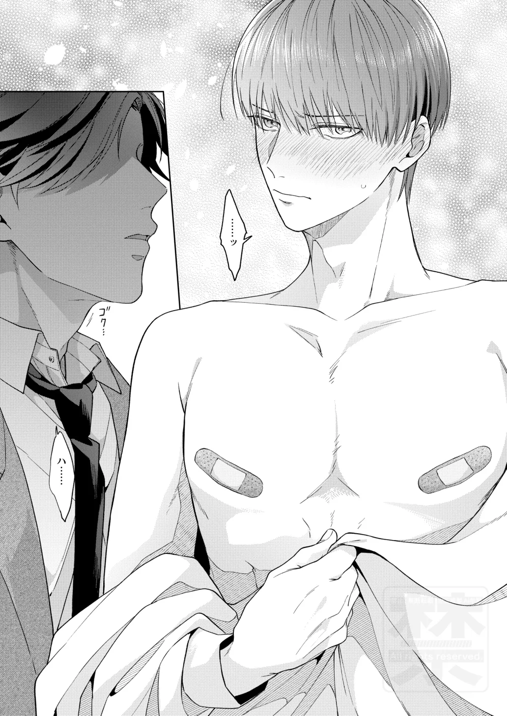 PLAY WITH BABY Page.21
