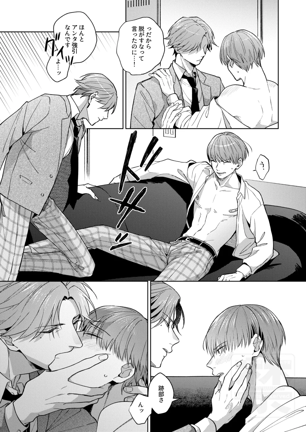 PLAY WITH BABY Page.22