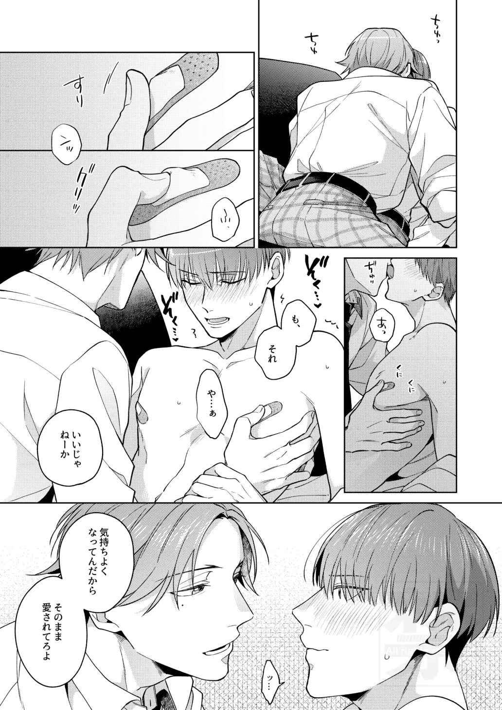 PLAY WITH BABY Page.24