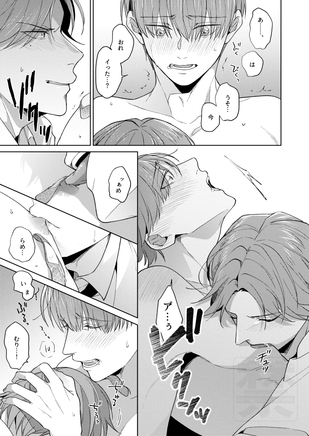 PLAY WITH BABY Page.26