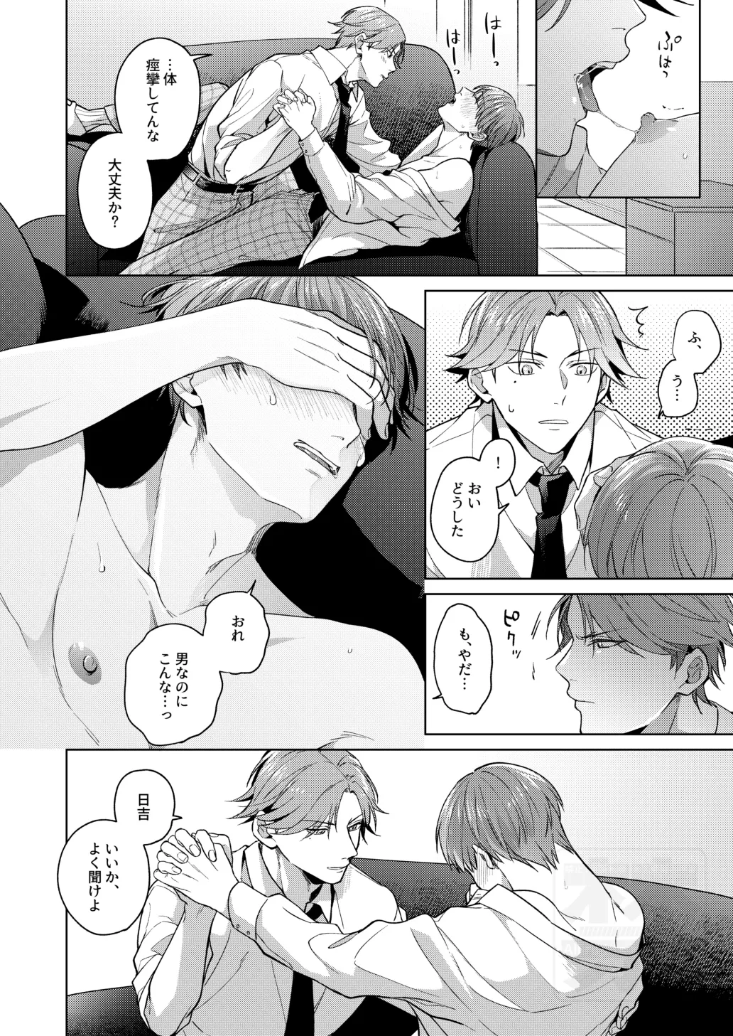 PLAY WITH BABY Page.27