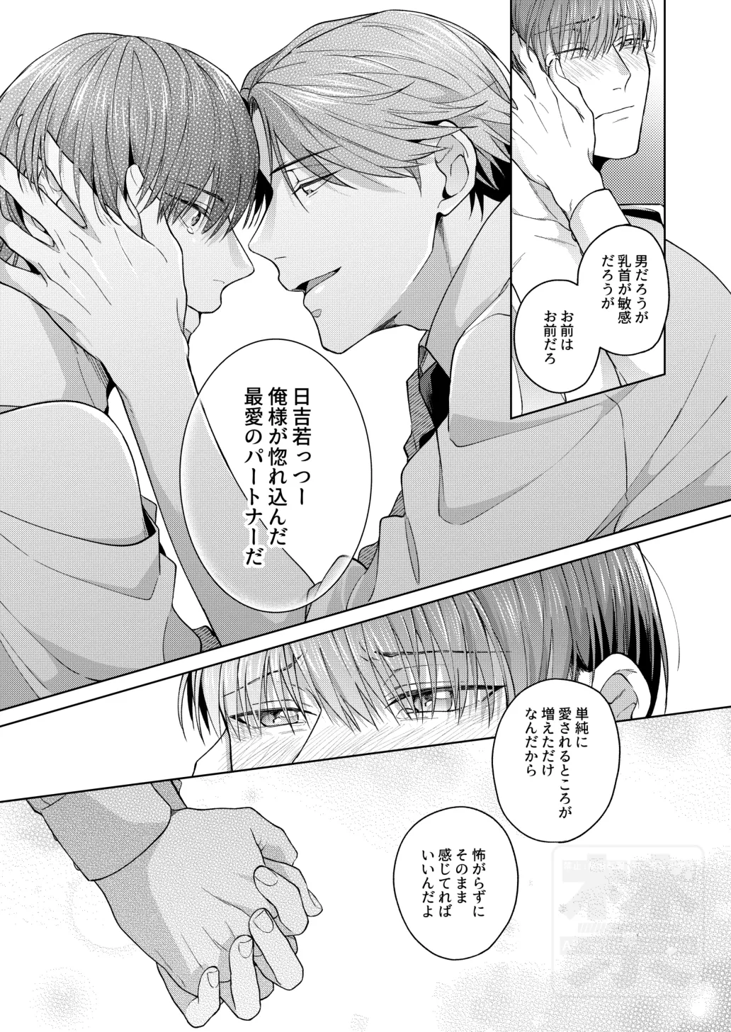 PLAY WITH BABY Page.28