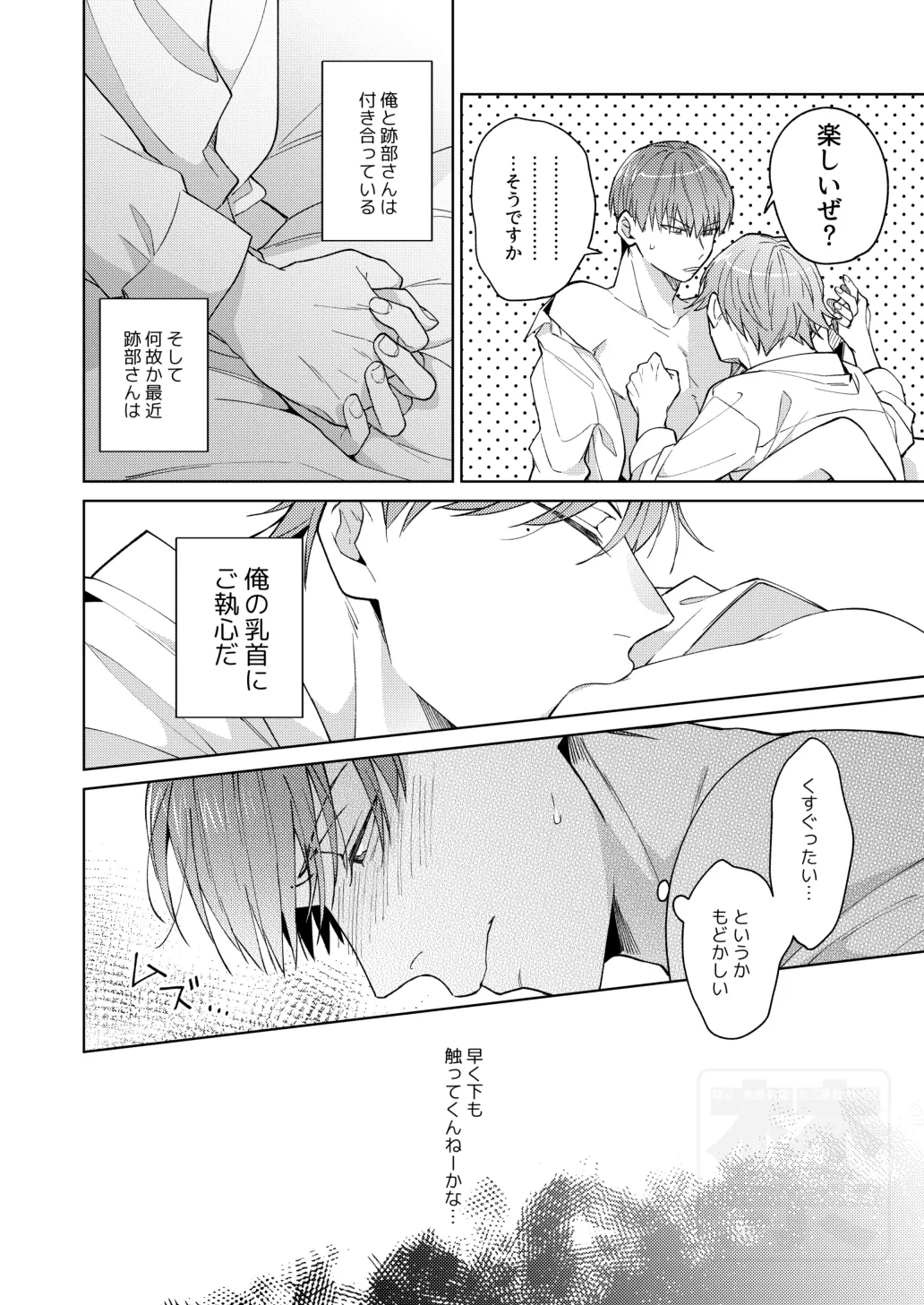 PLAY WITH BABY Page.3