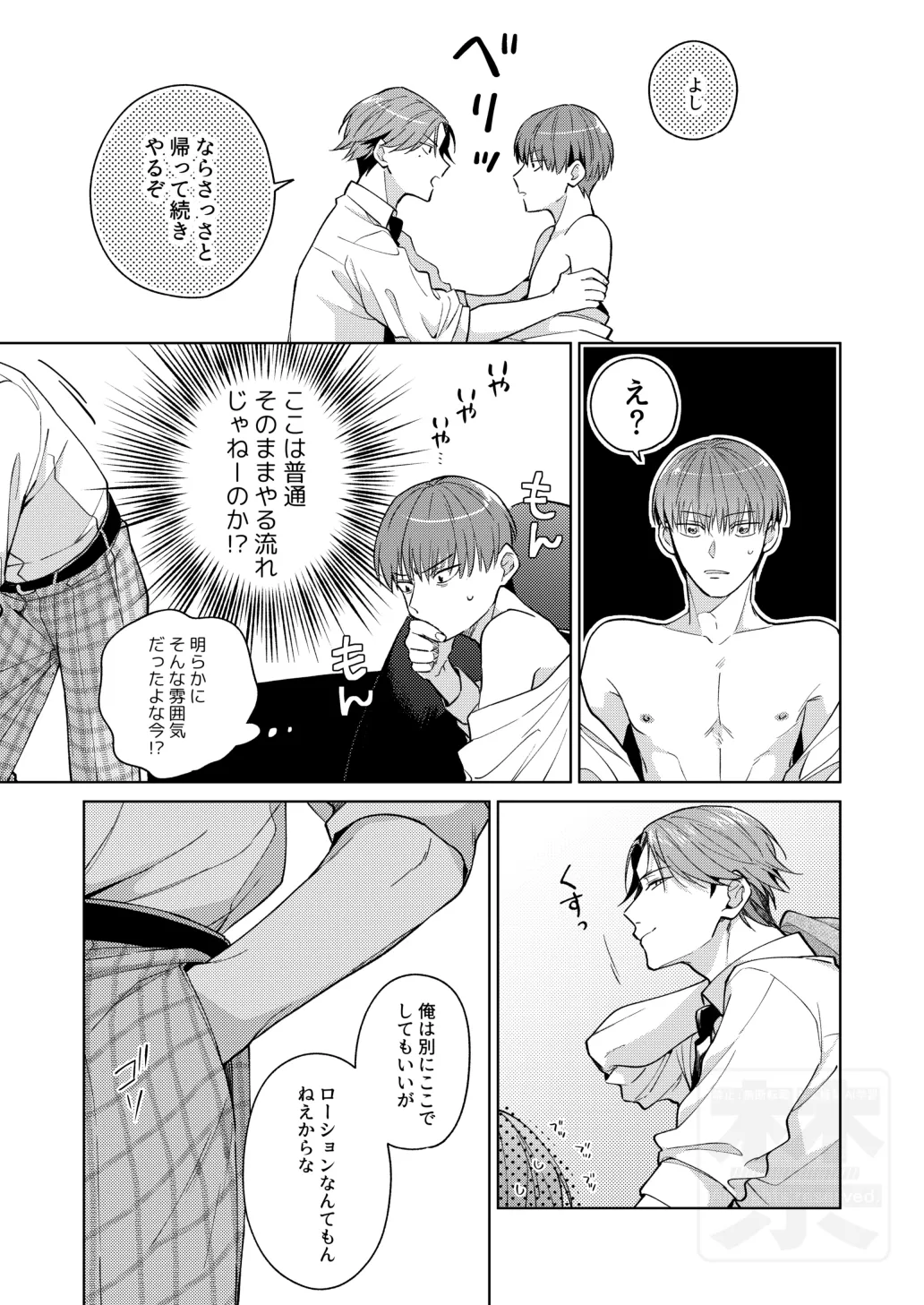 PLAY WITH BABY Page.30