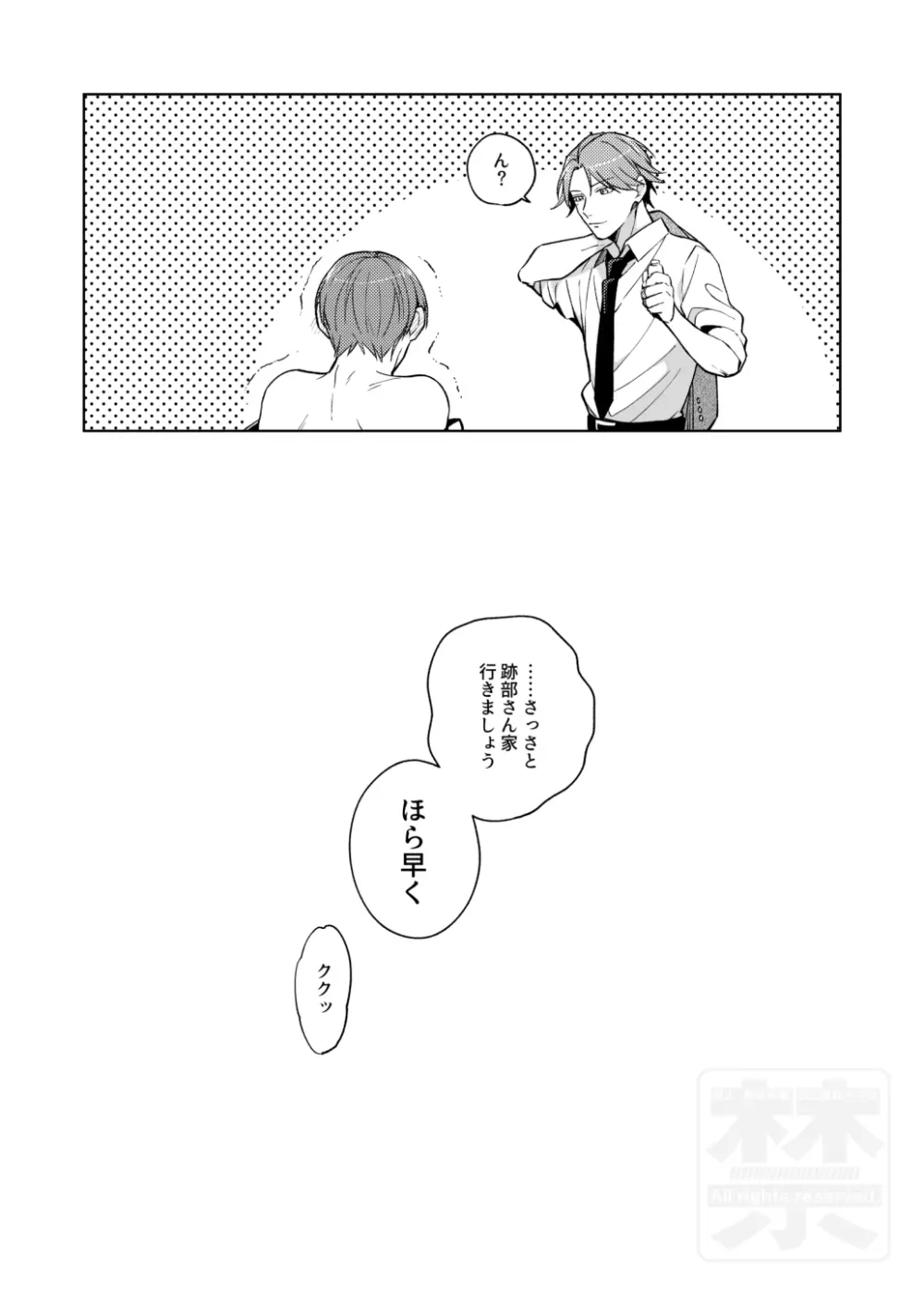 PLAY WITH BABY Page.32