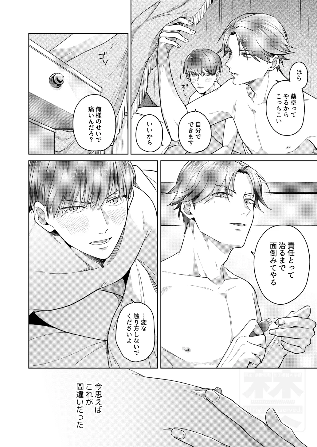 PLAY WITH BABY Page.5
