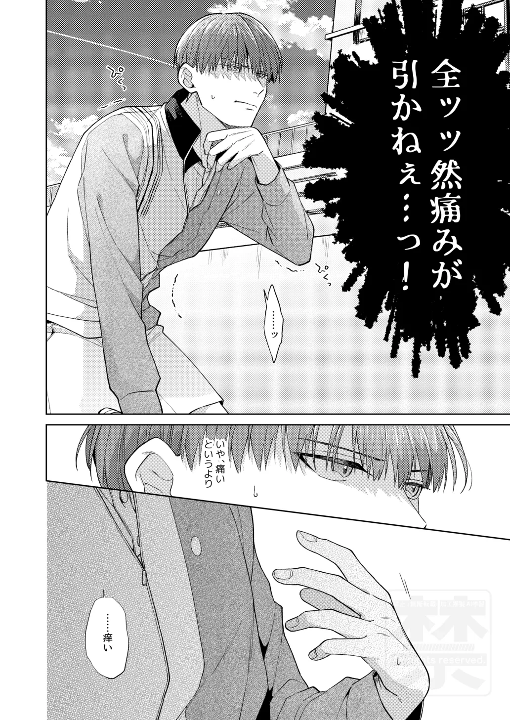 PLAY WITH BABY Page.7