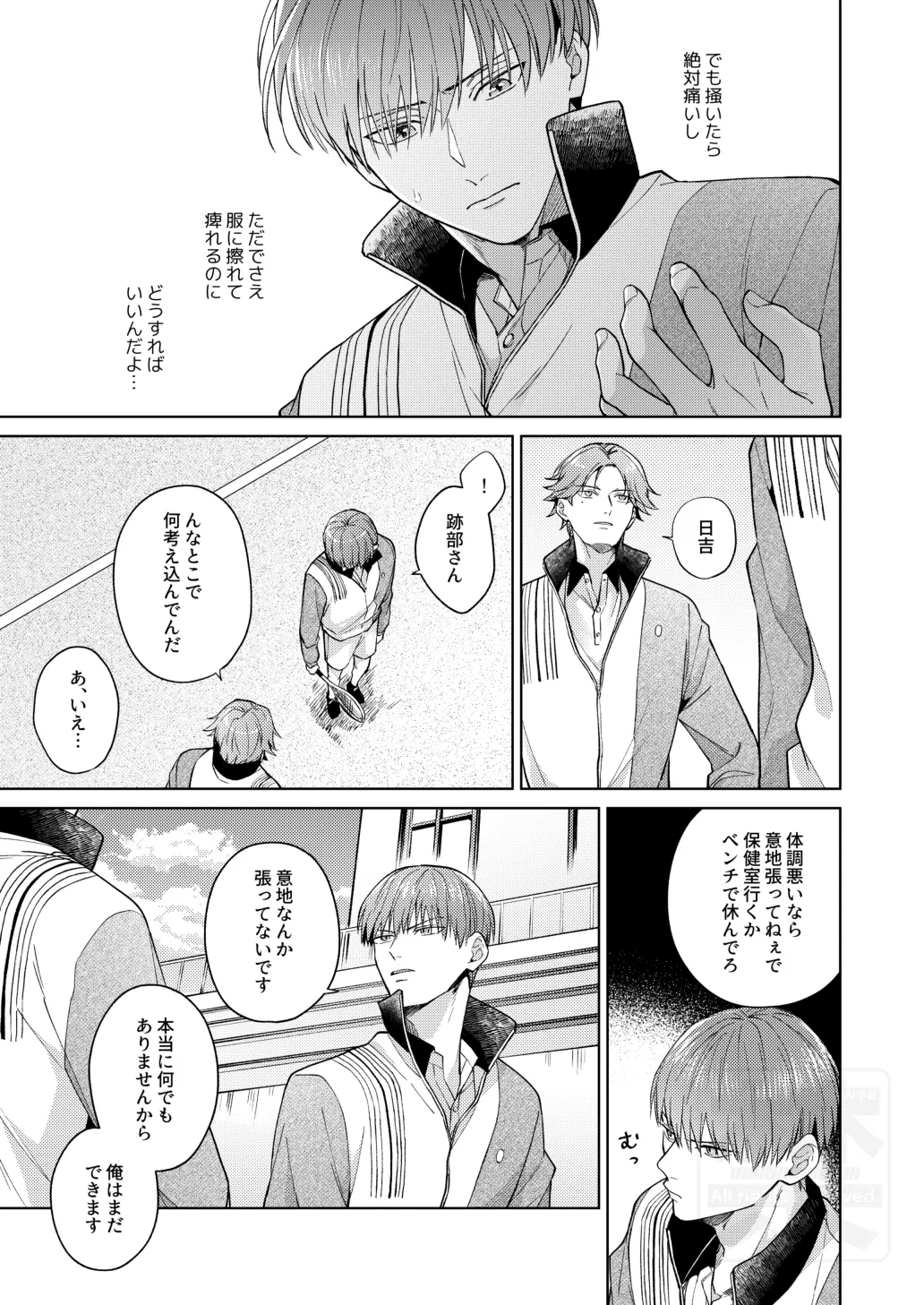 PLAY WITH BABY Page.8