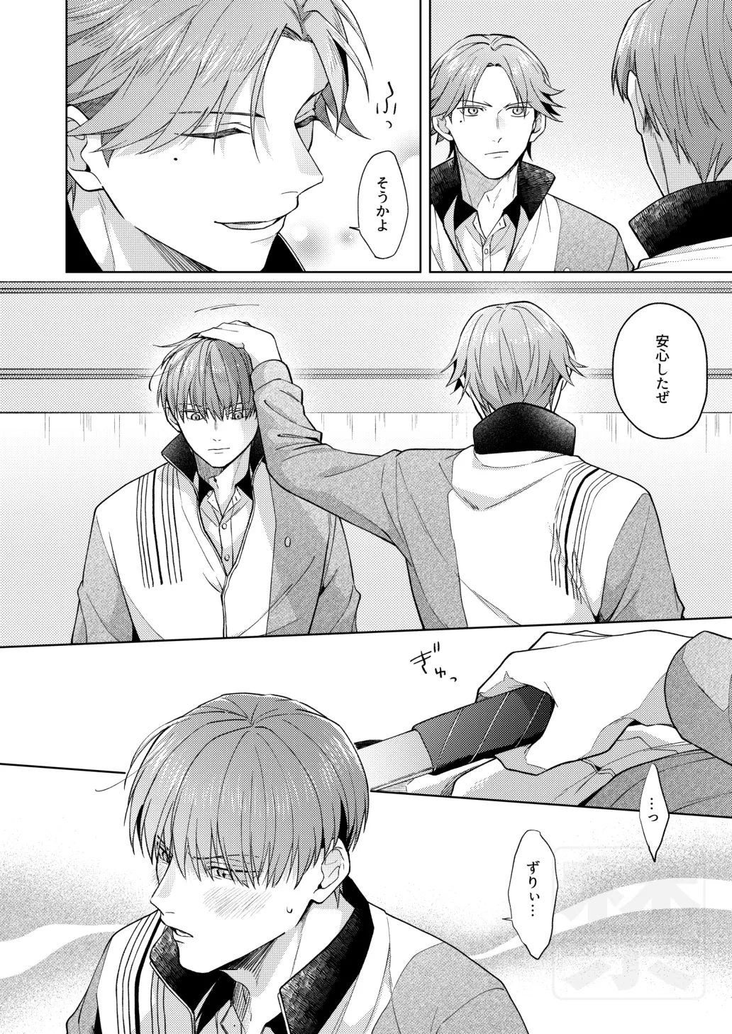 PLAY WITH BABY Page.9
