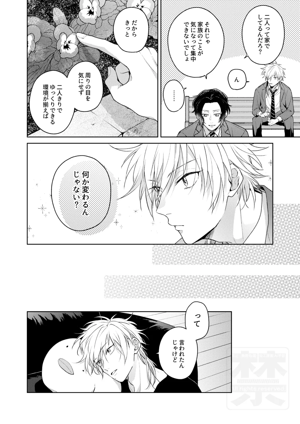 Search of pleasure Page.11