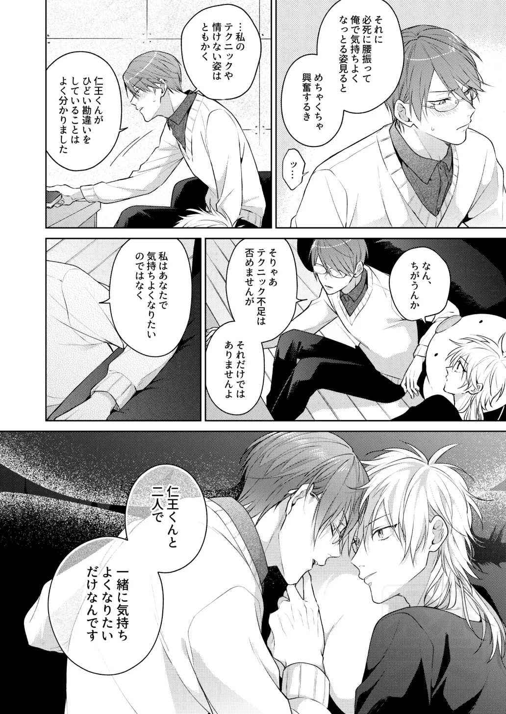 Search of pleasure Page.13
