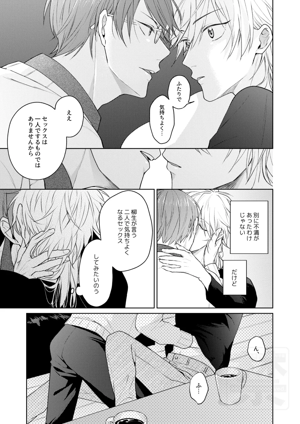 Search of pleasure Page.14