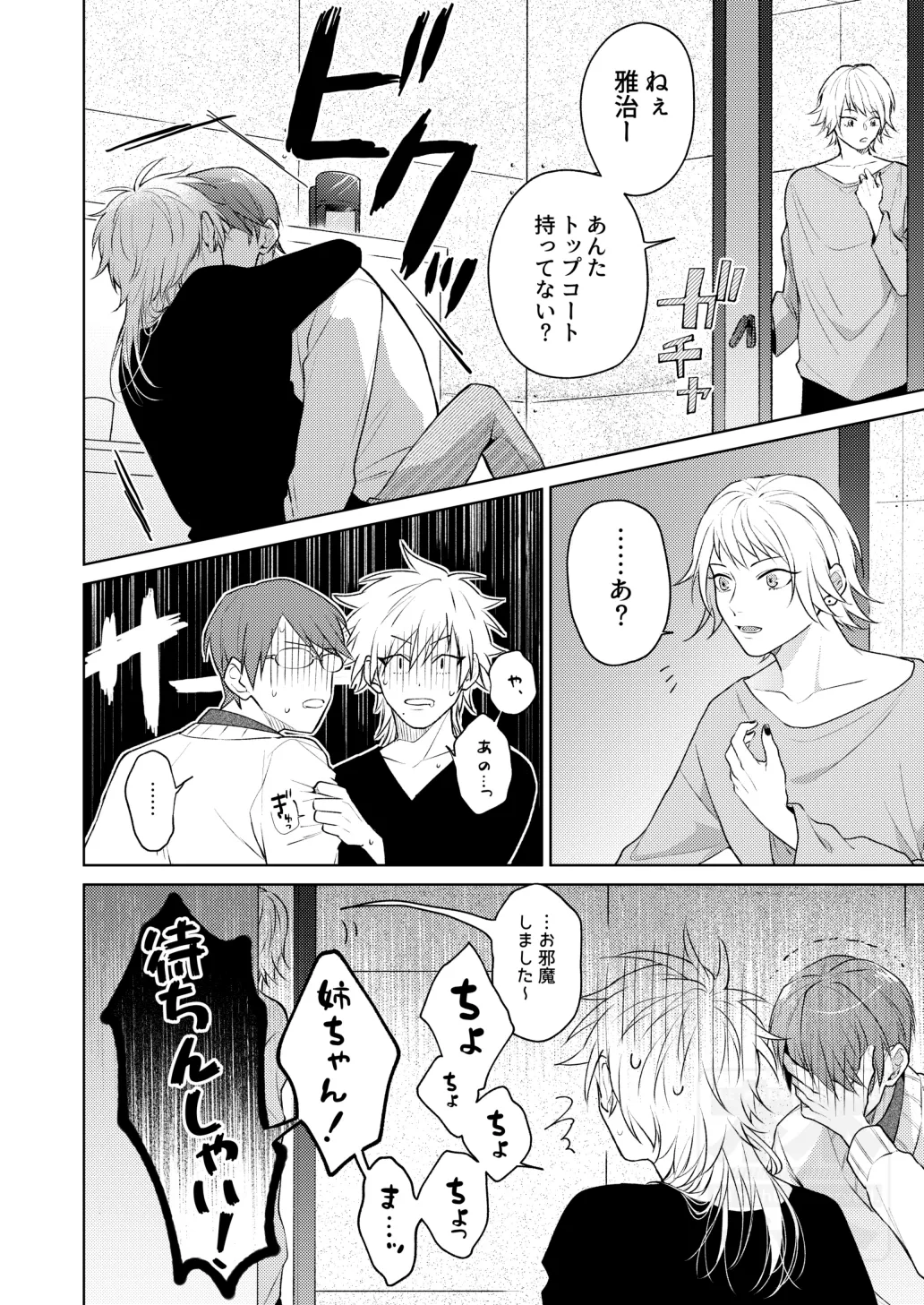 Search of pleasure Page.15