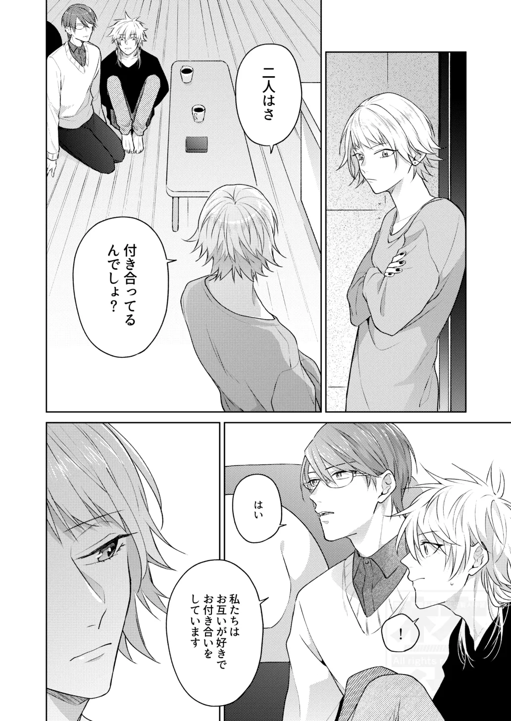 Search of pleasure Page.17