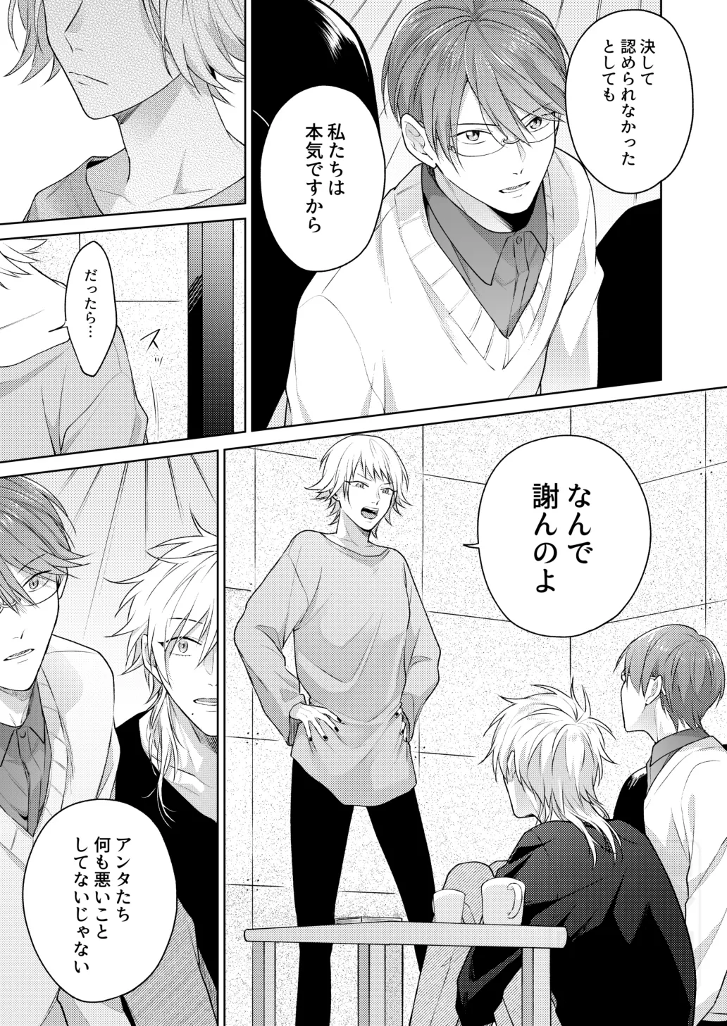 Search of pleasure Page.18