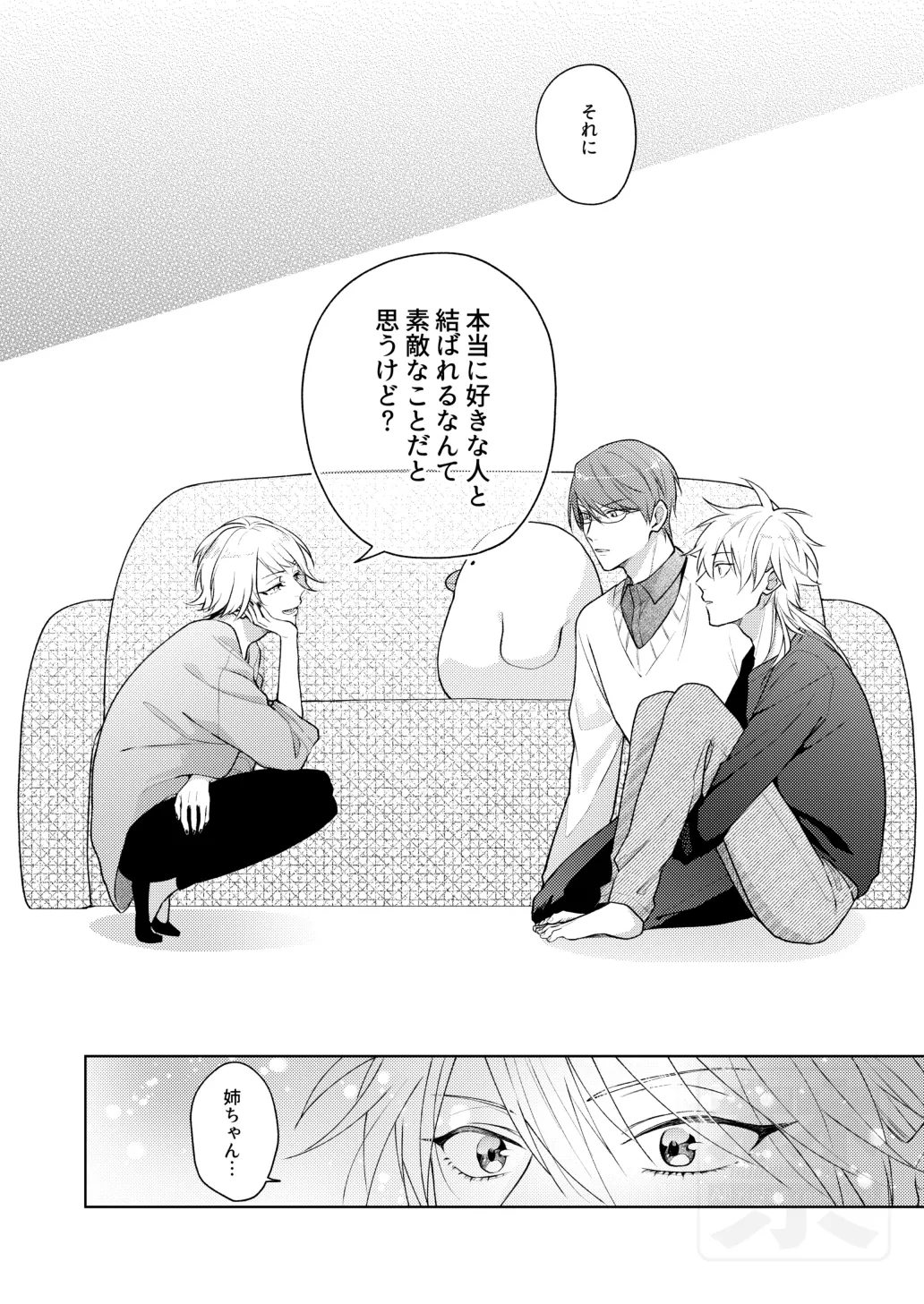 Search of pleasure Page.19