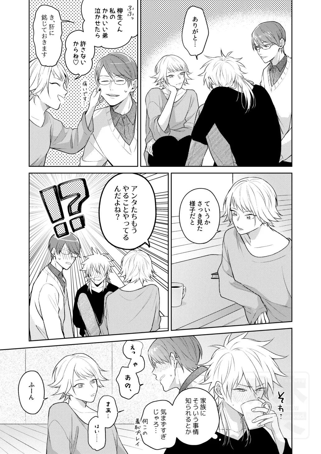 Search of pleasure Page.20