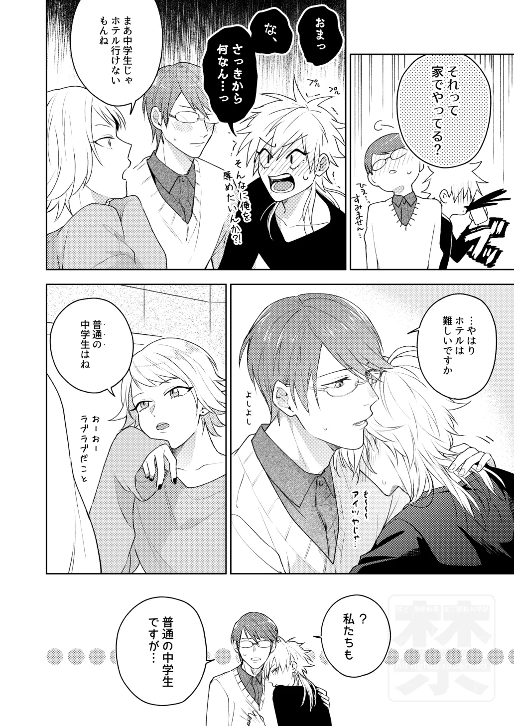 Search of pleasure Page.21