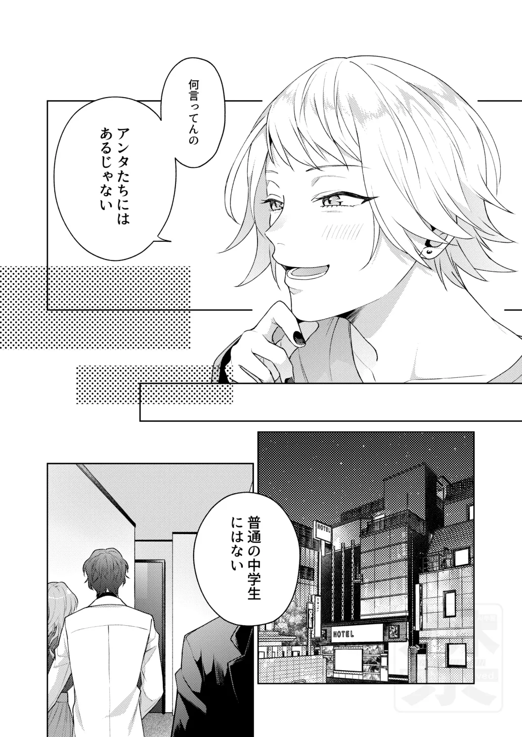 Search of pleasure Page.22