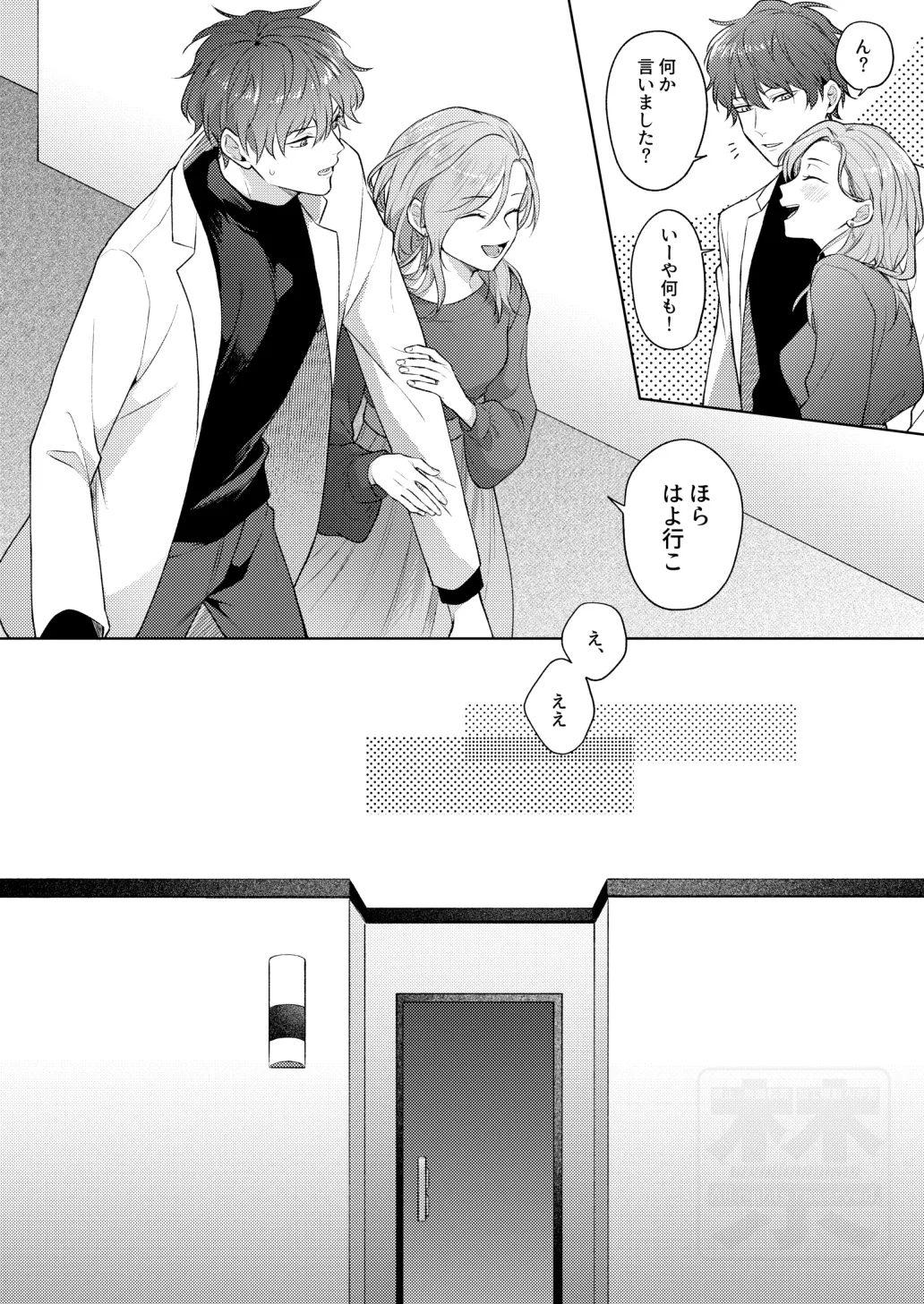 Search of pleasure Page.25