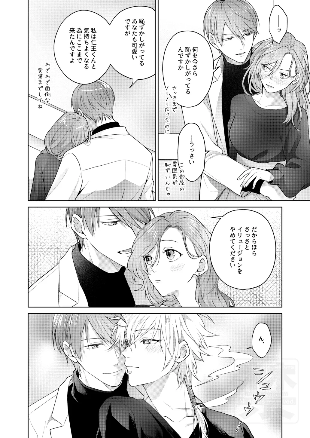 Search of pleasure Page.27