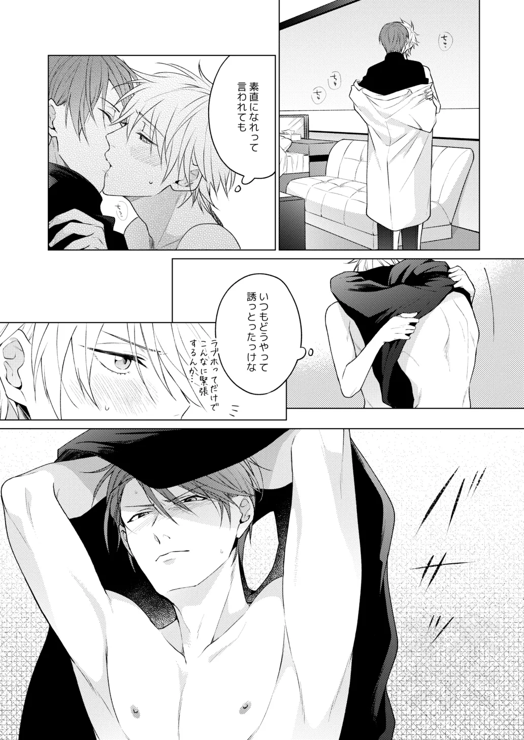 Search of pleasure Page.29