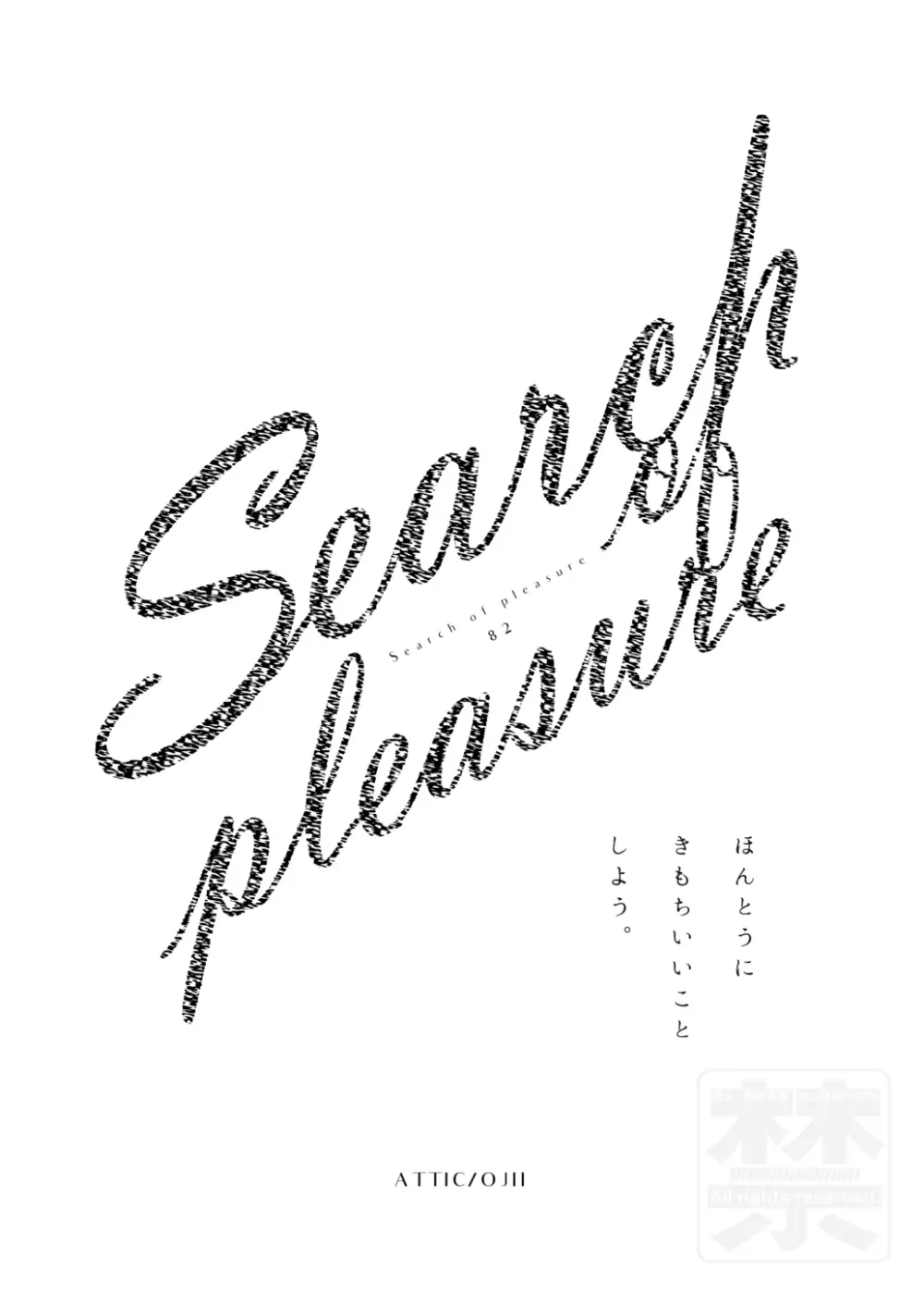 Search of pleasure Page.3