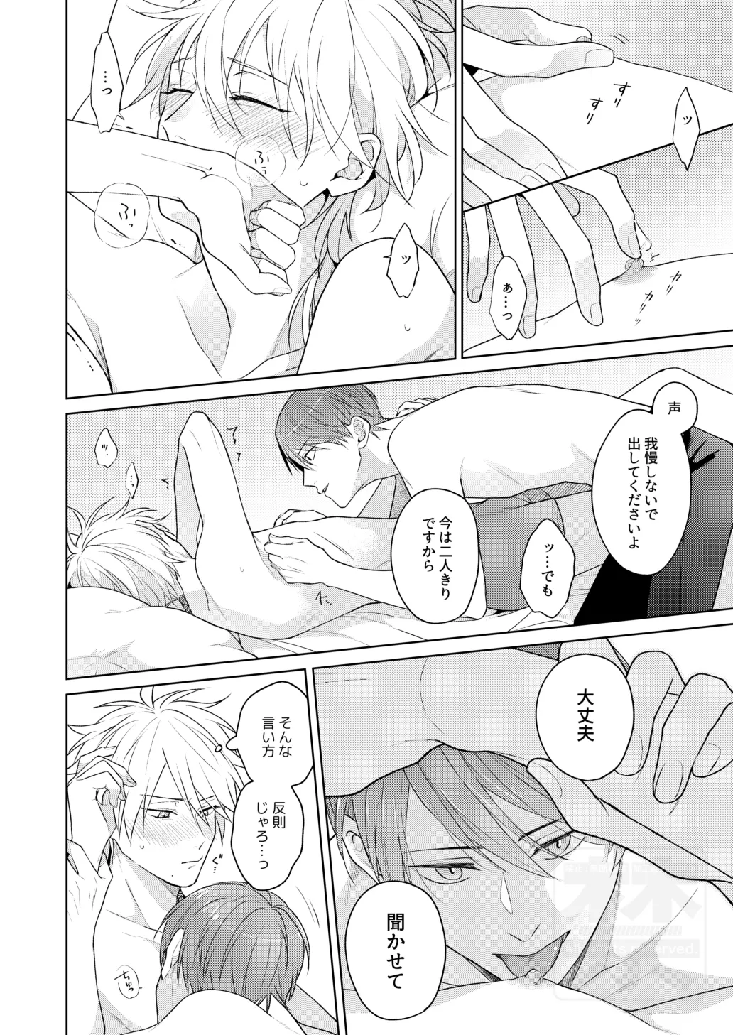 Search of pleasure Page.33