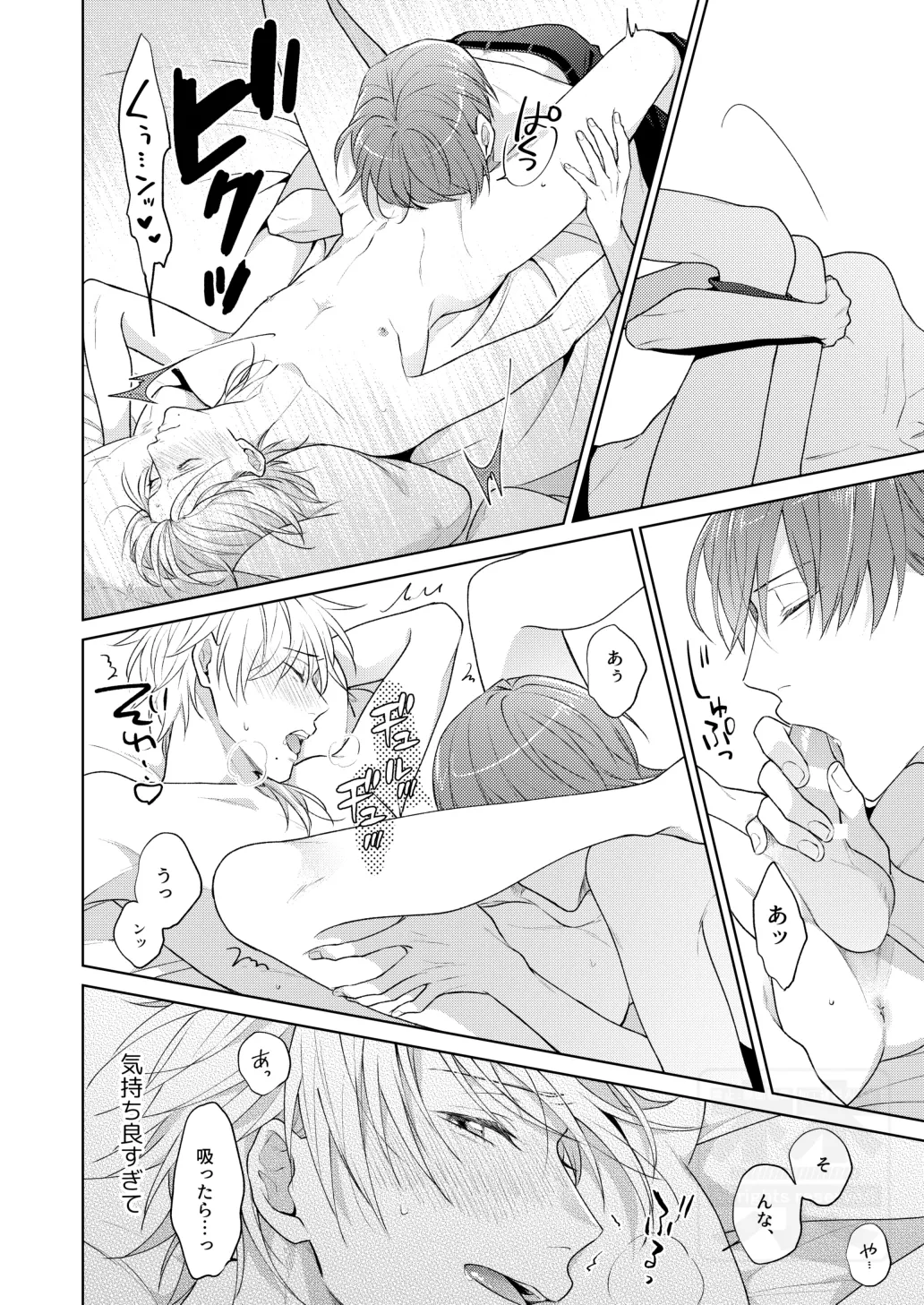 Search of pleasure Page.35