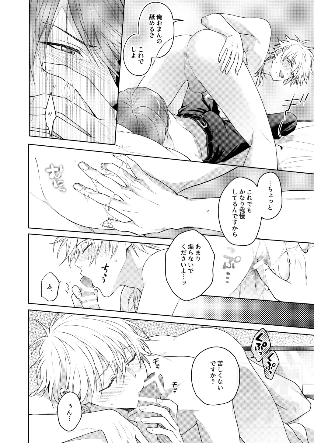 Search of pleasure Page.37