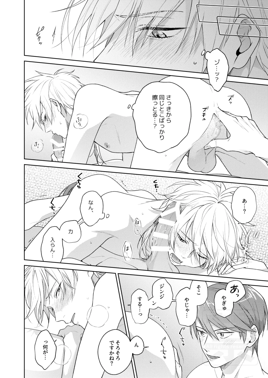 Search of pleasure Page.39
