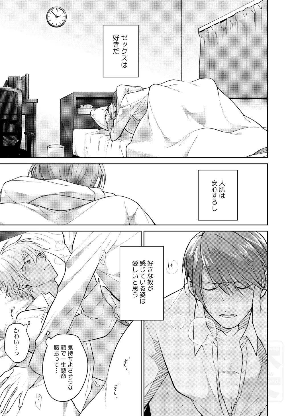 Search of pleasure Page.4