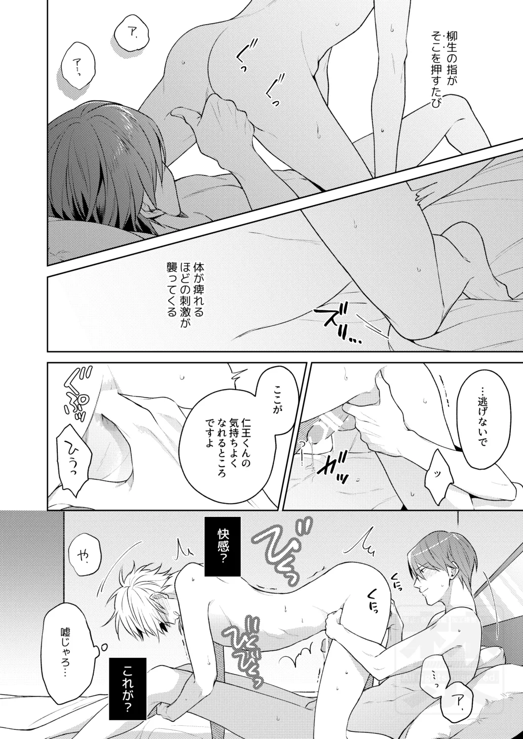 Search of pleasure Page.41
