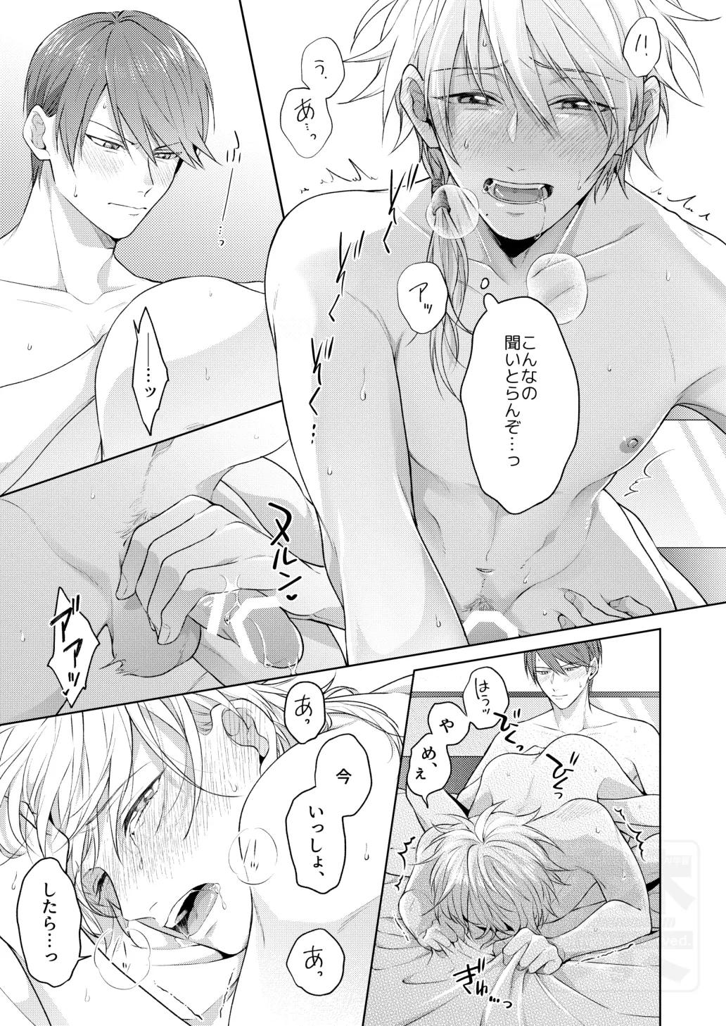Search of pleasure Page.42