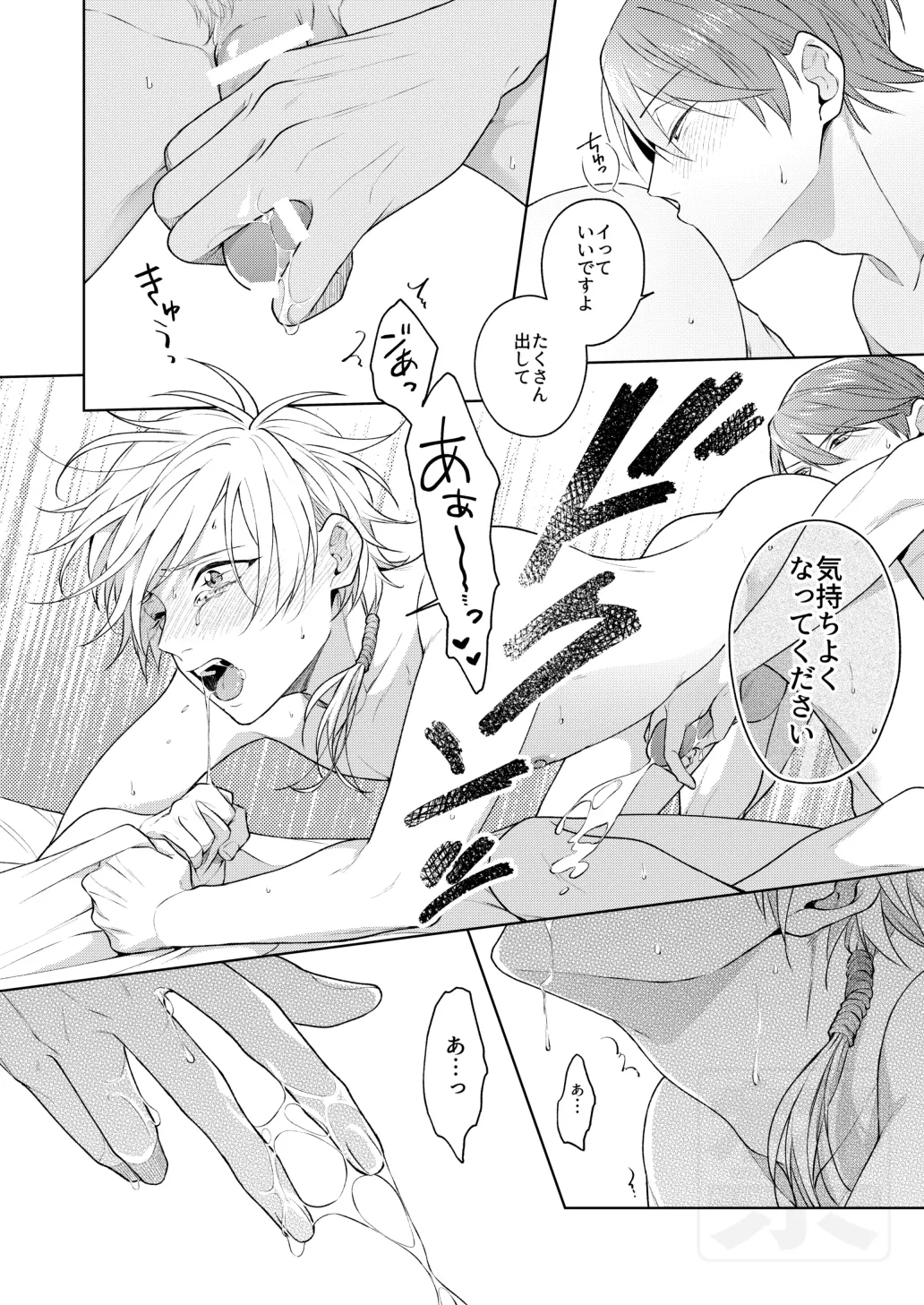 Search of pleasure Page.43