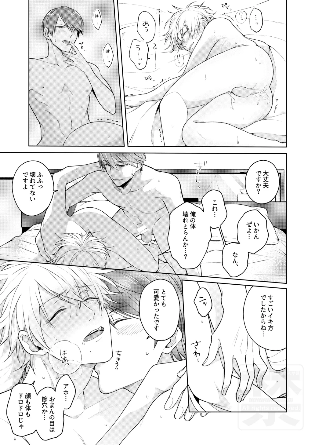 Search of pleasure Page.44