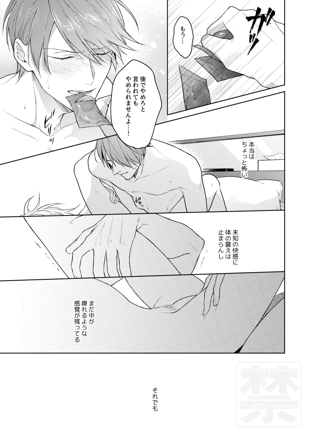 Search of pleasure Page.46