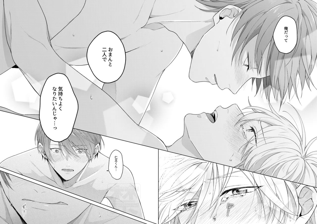 Search of pleasure Page.47