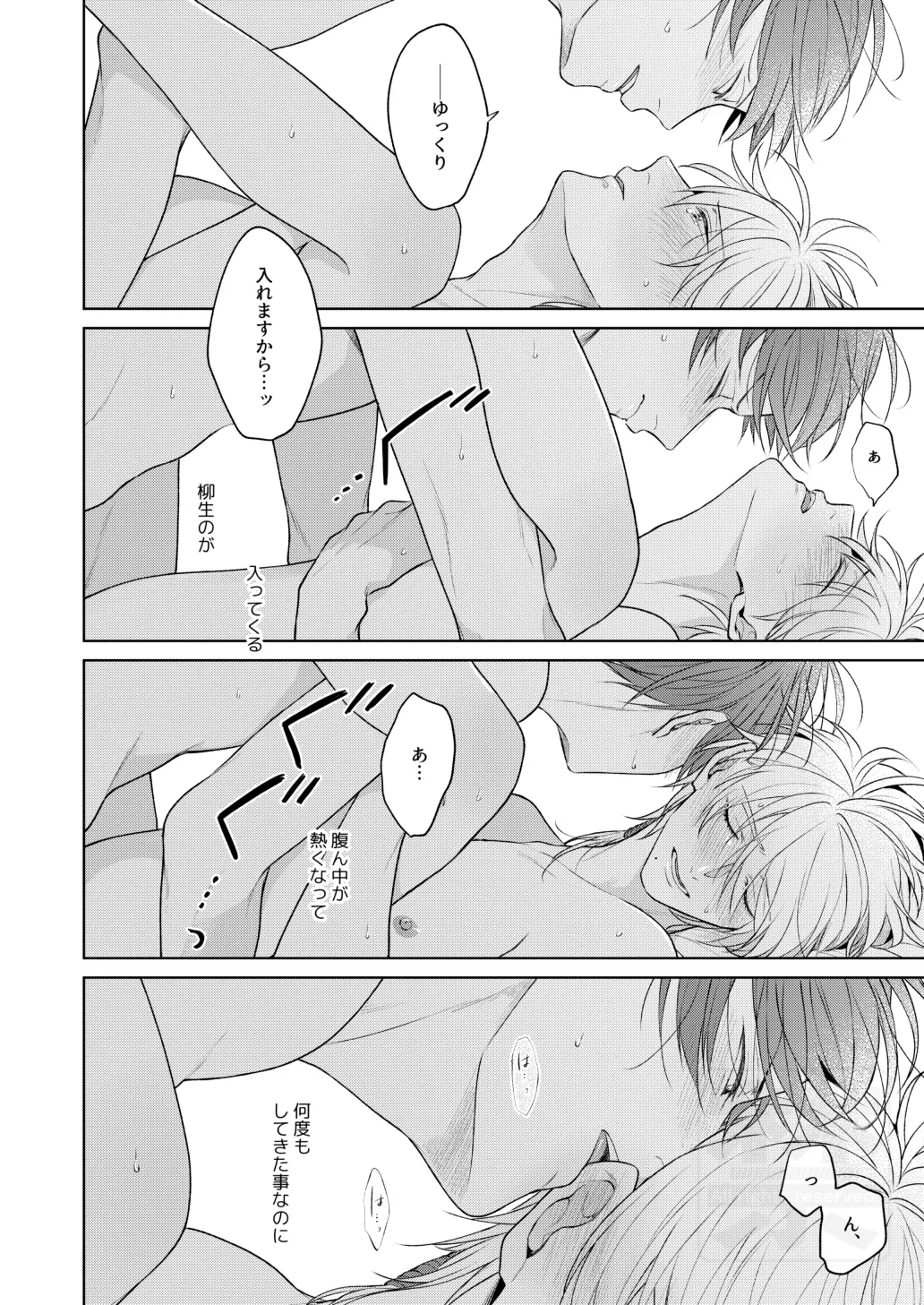 Search of pleasure Page.48