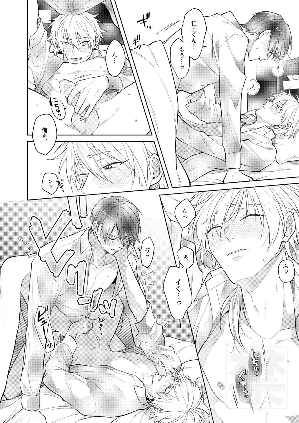 Search of pleasure Page.5