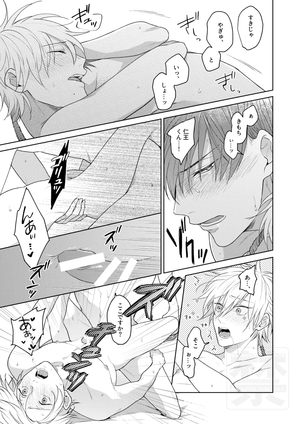 Search of pleasure Page.53